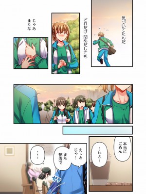 [ももしか藤子] 舞浜有希のイキ顔は部活顧問の俺しか知らない 27-30_0025
