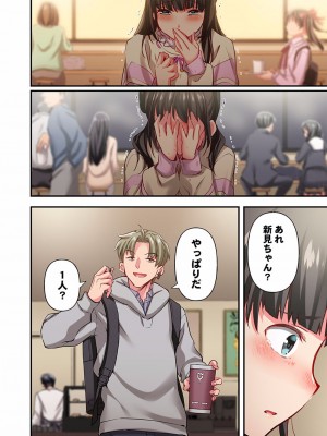 [ももしか藤子] 舞浜有希のイキ顔は部活顧問の俺しか知らない 27-30_0026