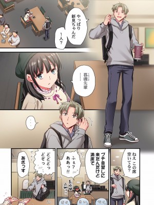 [ももしか藤子] 舞浜有希のイキ顔は部活顧問の俺しか知らない 27-30_0031