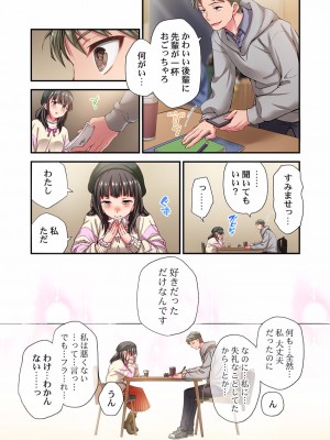 [ももしか藤子] 舞浜有希のイキ顔は部活顧問の俺しか知らない 27-30_0033