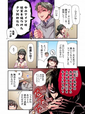 [ももしか藤子] 舞浜有希のイキ顔は部活顧問の俺しか知らない 27-30_0034