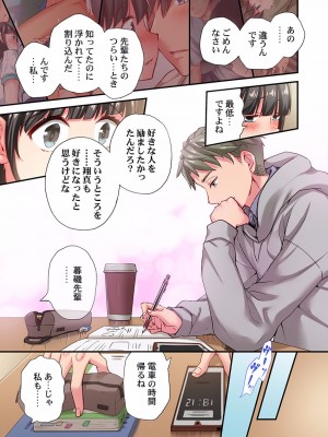[ももしか藤子] 舞浜有希のイキ顔は部活顧問の俺しか知らない 27-30_0035