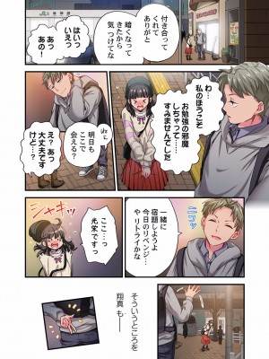 [ももしか藤子] 舞浜有希のイキ顔は部活顧問の俺しか知らない 27-30_0036