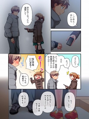 [ももしか藤子] 舞浜有希のイキ顔は部活顧問の俺しか知らない 27-30_0061