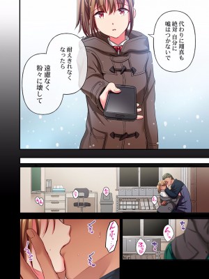 [ももしか藤子] 舞浜有希のイキ顔は部活顧問の俺しか知らない 27-30_0062