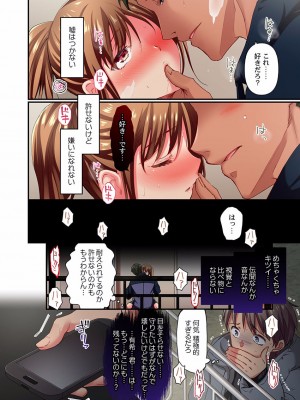 [ももしか藤子] 舞浜有希のイキ顔は部活顧問の俺しか知らない 27-30_0070