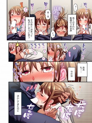 [ももしか藤子] 舞浜有希のイキ顔は部活顧問の俺しか知らない 27-30_0076