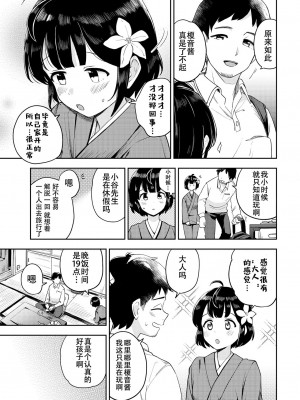 [伊月クロ] つぼみ宿り (しーくれっとたいむ) [白杨汉化组] [無修正] [DL版]_03