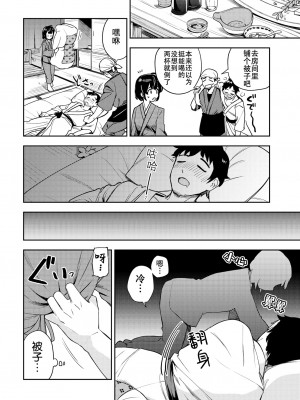 [伊月クロ] つぼみ宿り (しーくれっとたいむ) [白杨汉化组] [無修正] [DL版]_04