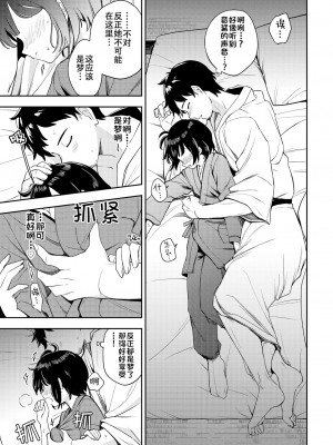 [伊月クロ] つぼみ宿り (しーくれっとたいむ) [白杨汉化组] [無修正] [DL版]_05