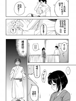 [伊月クロ] つぼみ宿り (しーくれっとたいむ) [白杨汉化组] [無修正] [DL版]_08