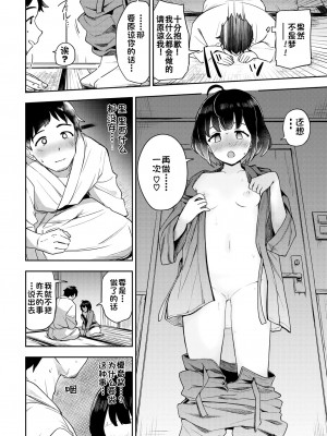 [伊月クロ] つぼみ宿り (しーくれっとたいむ) [白杨汉化组] [無修正] [DL版]_10