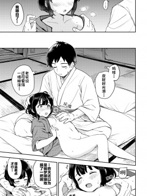 [伊月クロ] つぼみ宿り (しーくれっとたいむ) [白杨汉化组] [無修正] [DL版]_11