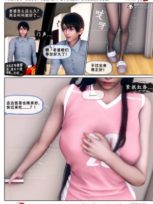[Koso] 天伦S3-苏婀晴篇01-03_03-27