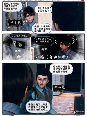 [Koso] 天伦S3-苏婀晴篇01-03_03-07