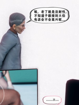 [Koso] 天伦S3-苏婀晴篇01-03_01-127