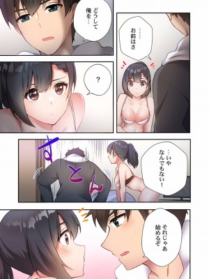 [スイカ] ヤリ部屋暮らし 08-11_0019