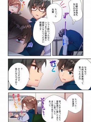 [スイカ] ヤリ部屋暮らし 08-11_0032