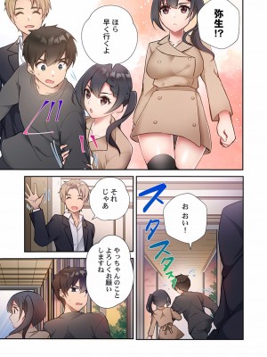 [スイカ] ヤリ部屋暮らし 08-11_0065