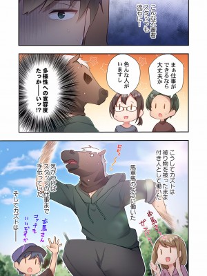 [スイカ] ヤリ部屋暮らし 08-11_0075