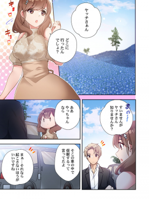 [スイカ] ヤリ部屋暮らし 08-11_0087