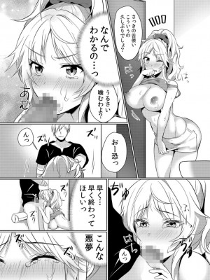 [花咲まひる] 授乳中のヤンママにパコパコ種付け!!～そんなに出されたら…ミルクが溢れちゃうっ! 1-6_0018