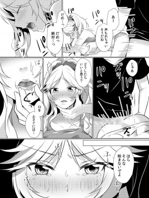 [花咲まひる] 授乳中のヤンママにパコパコ種付け!!～そんなに出されたら…ミルクが溢れちゃうっ! 1-6_0039