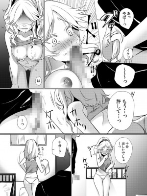 [花咲まひる] 授乳中のヤンママにパコパコ種付け!!～そんなに出されたら…ミルクが溢れちゃうっ! 1-6_0042