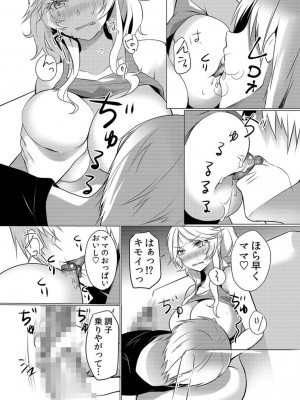 [花咲まひる] 授乳中のヤンママにパコパコ種付け!!～そんなに出されたら…ミルクが溢れちゃうっ! 1-6_0061