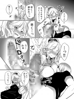 [花咲まひる] 授乳中のヤンママにパコパコ種付け!!～そんなに出されたら…ミルクが溢れちゃうっ! 1-6_0062