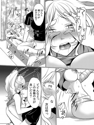 [花咲まひる] 授乳中のヤンママにパコパコ種付け!!～そんなに出されたら…ミルクが溢れちゃうっ! 1-6_0066