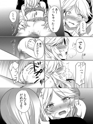 [花咲まひる] 授乳中のヤンママにパコパコ種付け!!～そんなに出されたら…ミルクが溢れちゃうっ! 1-6_0068