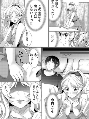 [花咲まひる] 授乳中のヤンママにパコパコ種付け!!～そんなに出されたら…ミルクが溢れちゃうっ! 1-6_0119