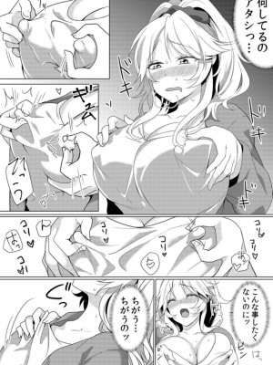 [花咲まひる] 授乳中のヤンママにパコパコ種付け!!～そんなに出されたら…ミルクが溢れちゃうっ! 1-6_0134