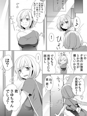 [花咲まひる] 授乳中のヤンママにパコパコ種付け!!～そんなに出されたら…ミルクが溢れちゃうっ! 1-6_0139