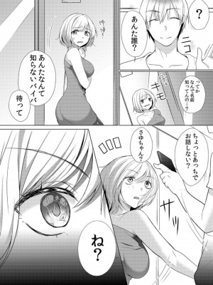 [花咲まひる] 授乳中のヤンママにパコパコ種付け!!～そんなに出されたら…ミルクが溢れちゃうっ! 1-6_0140