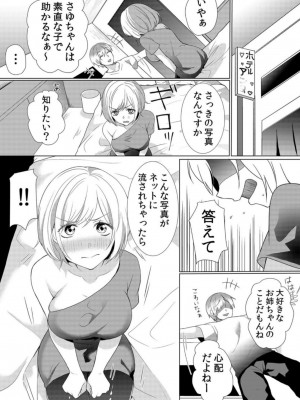 [花咲まひる] 授乳中のヤンママにパコパコ種付け!!～そんなに出されたら…ミルクが溢れちゃうっ! 1-6_0141