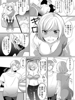[花咲まひる] 授乳中のヤンママにパコパコ種付け!!～そんなに出されたら…ミルクが溢れちゃうっ! 1-6_0142