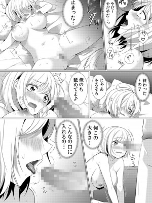 [花咲まひる] 授乳中のヤンママにパコパコ種付け!!～そんなに出されたら…ミルクが溢れちゃうっ! 1-6_0145