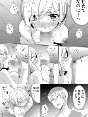[花咲まひる] 授乳中のヤンママにパコパコ種付け!!～そんなに出されたら…ミルクが溢れちゃうっ! 1-6_0146