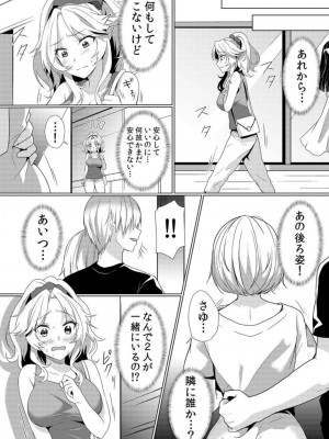 [花咲まひる] 授乳中のヤンママにパコパコ種付け!!～そんなに出されたら…ミルクが溢れちゃうっ! 1-6_0150