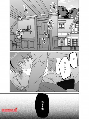 [蜜月あまね] 転生赤ずきんは人狼に狂愛される[橄榄汉化组]__005