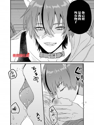[蜜月あまね] 転生赤ずきんは人狼に狂愛される[橄榄汉化组]__006