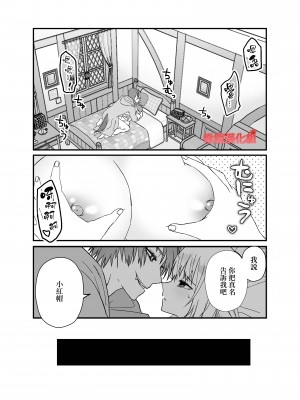 [蜜月あまね] 転生赤ずきんは人狼に狂愛される[橄榄汉化组]__007