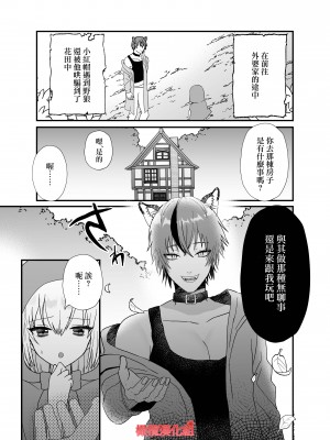 [蜜月あまね] 転生赤ずきんは人狼に狂愛される[橄榄汉化组]__011