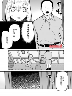 [蜜月あまね] 転生赤ずきんは人狼に狂愛される[橄榄汉化组]__013