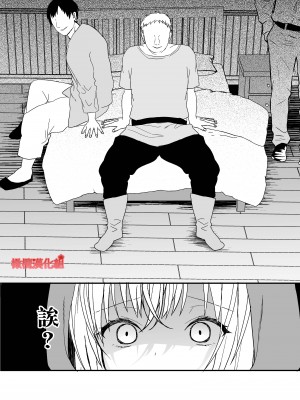 [蜜月あまね] 転生赤ずきんは人狼に狂愛される[橄榄汉化组]__014