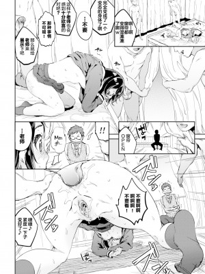 [あくま] センセイにはヒミツ (COMIC BAVEL 2018年10月号) [夜空下的萝莉汉化] [無修正] [DL版]_04