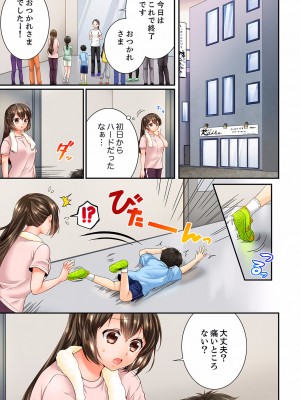 [戸ヶ里憐] 幼馴染にイかされるなんて…!同居初日に喧嘩エッチ 56-59_0003