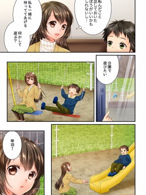 [戸ヶ里憐] 幼馴染にイかされるなんて…!同居初日に喧嘩エッチ 56-59_0005